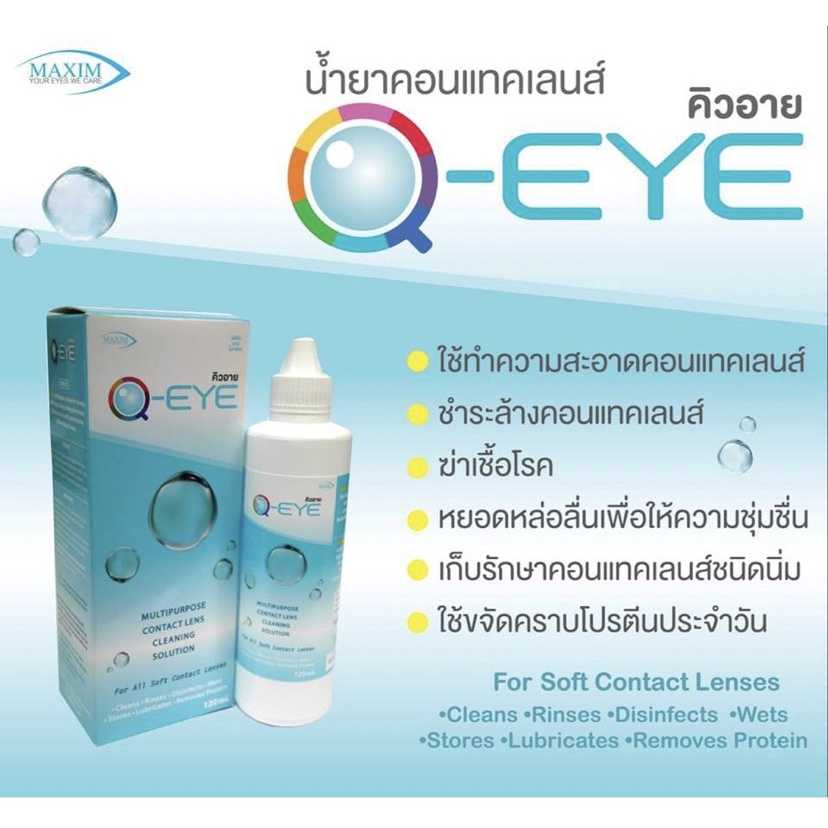 Q-EYE น้ำยาล้างคอนแทคเลนส์ 250 + 60 ml. [Exp.2024/12]