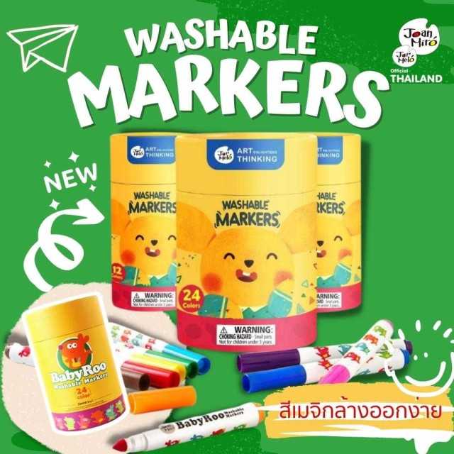 ปากกาสีเมจิกสำหรับเด็ก Baby Roo Washable Markers : Joan Miro / Jar Melo #2ขวบ #3ขวบ #marker