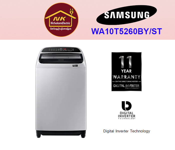 เครื่องซักผ้าฝาบน SAMSUNG รุ่น WA10T5260BY/ST ความจุ 10 กิโลกรัม