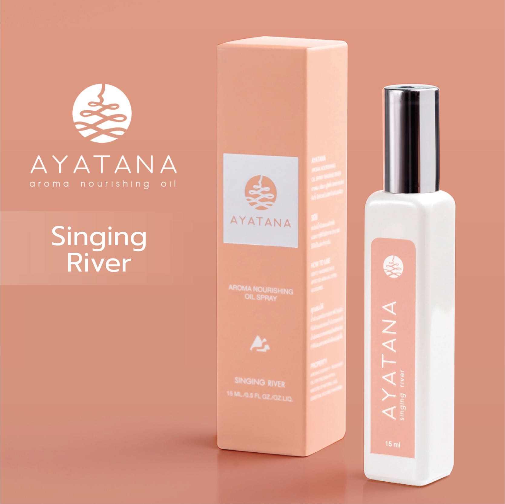 สเปรย์   รุ่น Singing River (AYATANA  Spray) อโรมา 