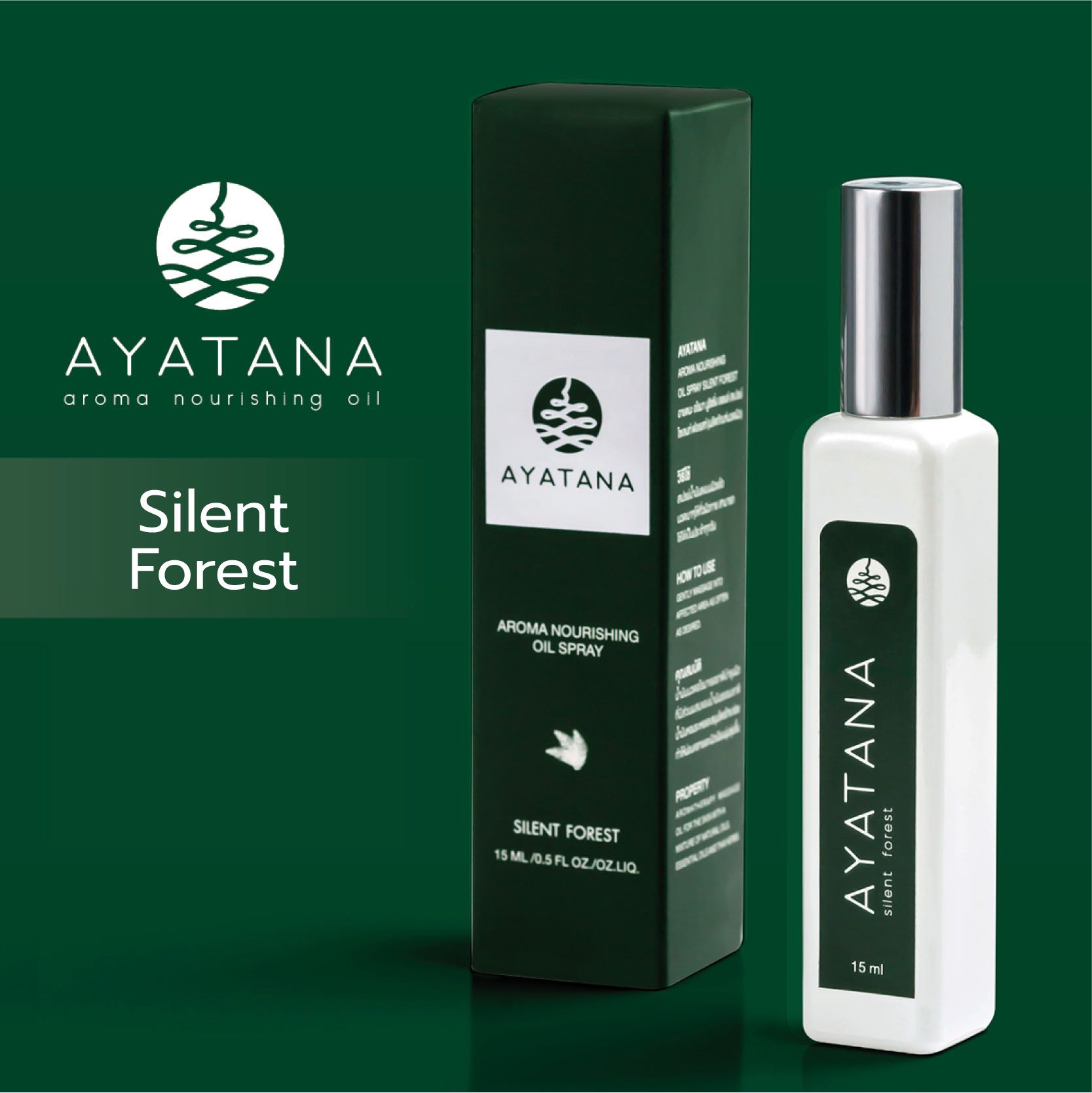 สเปรย์   รุ่น Deep Sleep Silent Forest (AYATANA ) อโรมา  พร้อมส่ง
