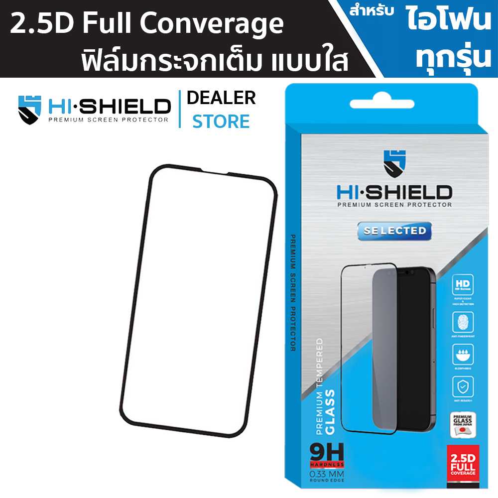 [ส่งฟรี] Hishield Selected ฟิล์มกระจก for iPhone 14 Pro Max / 14 Pro / 14 Plus / 14