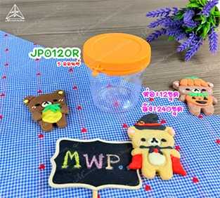 P111JP012OR กระปุกมะขามเตี้ย PS + ฝาฉีกสีส้ม NO.012 (6ออนซ์) ปลีก 1 ใบ