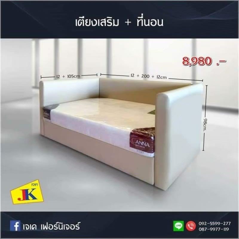 เตียงเสริมเด็กพร้อมที่นอน3.5ฟุต
