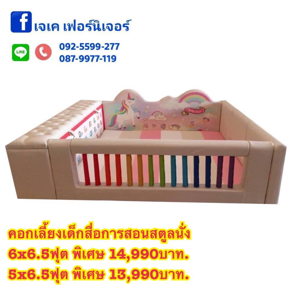 คอกเลี้ยงเด็ก6ฟุตลายการ์ตูนมีสตูล