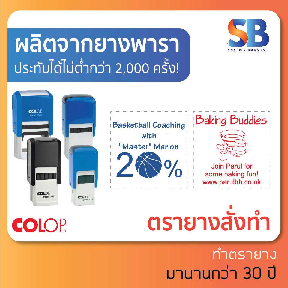 Colop หมึกตรายางสี่เหลี่ยมจตุรัส รุ่น Q-12 / Q-20 / Q-30 / Q-43 + ตลับหมึก, ออกใบกำกับภาษีได้!