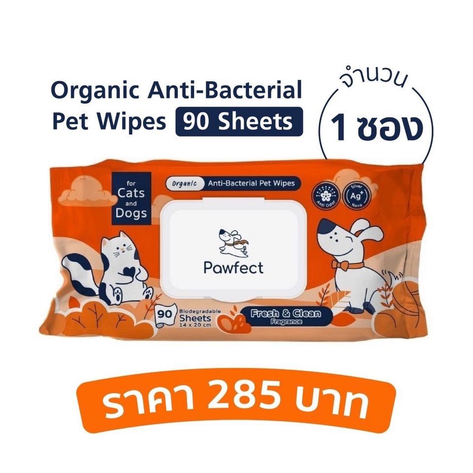 Pawfect Organic Anti-Bacterial Pet Wipes fresh & clean fragrance 