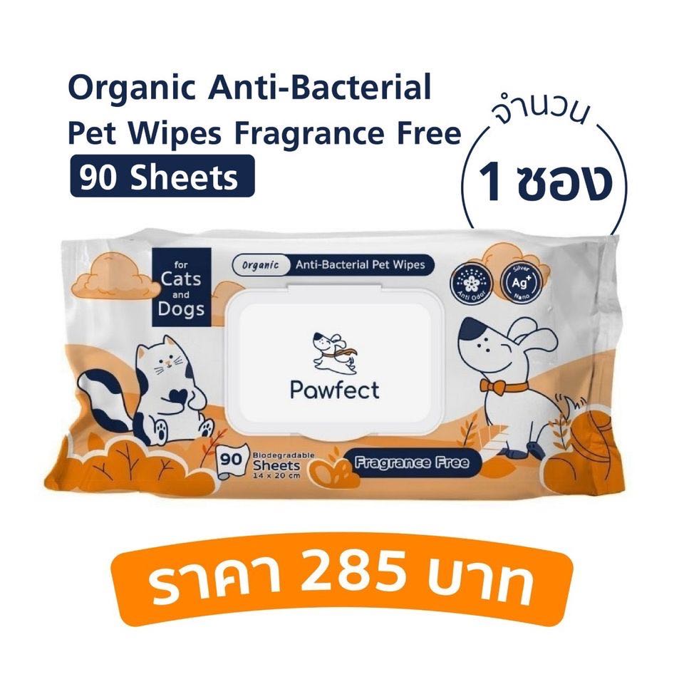 Pawfect Organic Anti-Bacterial Pet Wipes Fragrance free