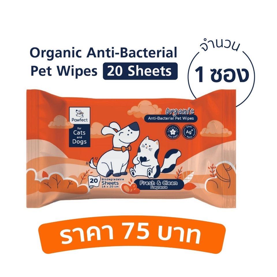 Pawfect Organic Anti-Bacterial Pet Wipes Fresh and clean fragrance 20 sheets 