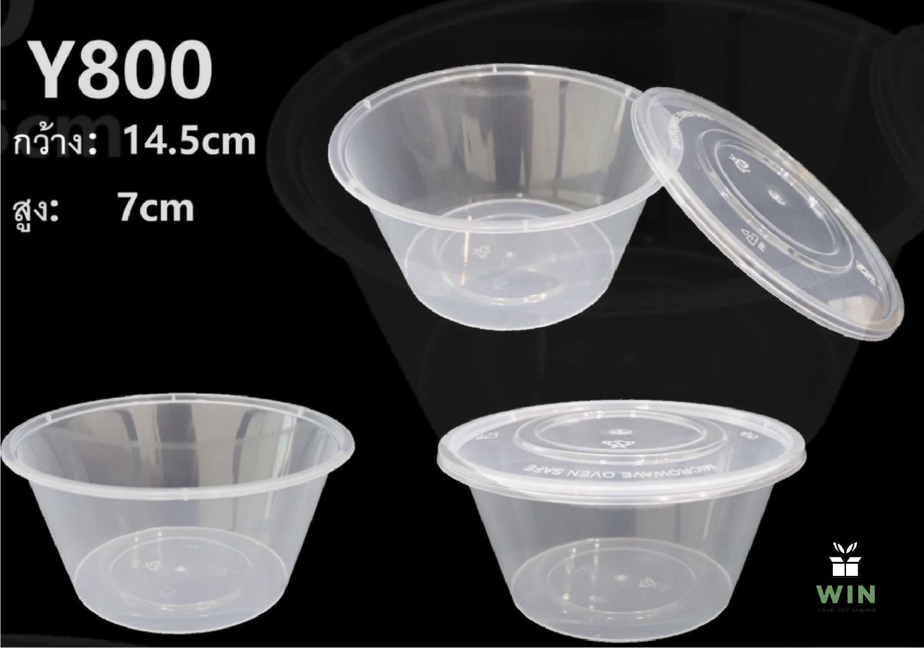 ถ้วยกลมใส ถ้วยกลมพลาสติก Y800 เนื้อหนา 25ชุด/แพ็ค
