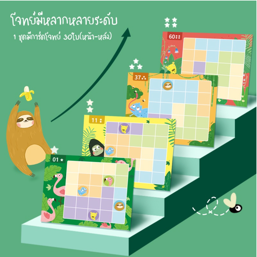 Keeprae Magnetic Logic Board Game บอร์ดเกมเสริมทักษะ การเรียนรู้