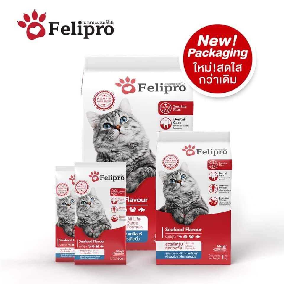 Felipro Cat Food Seafood Flavour เฟลิโปร อาหารแมว รสซีฟู้ด (500g, 1kg)