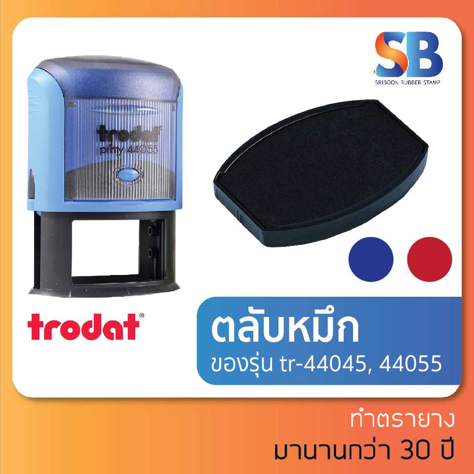 trodat ตลับหมึก รุ่น tr-44045 / tr-44055 + ตลับหมึก, ออกใบกำกับภาษีได้!