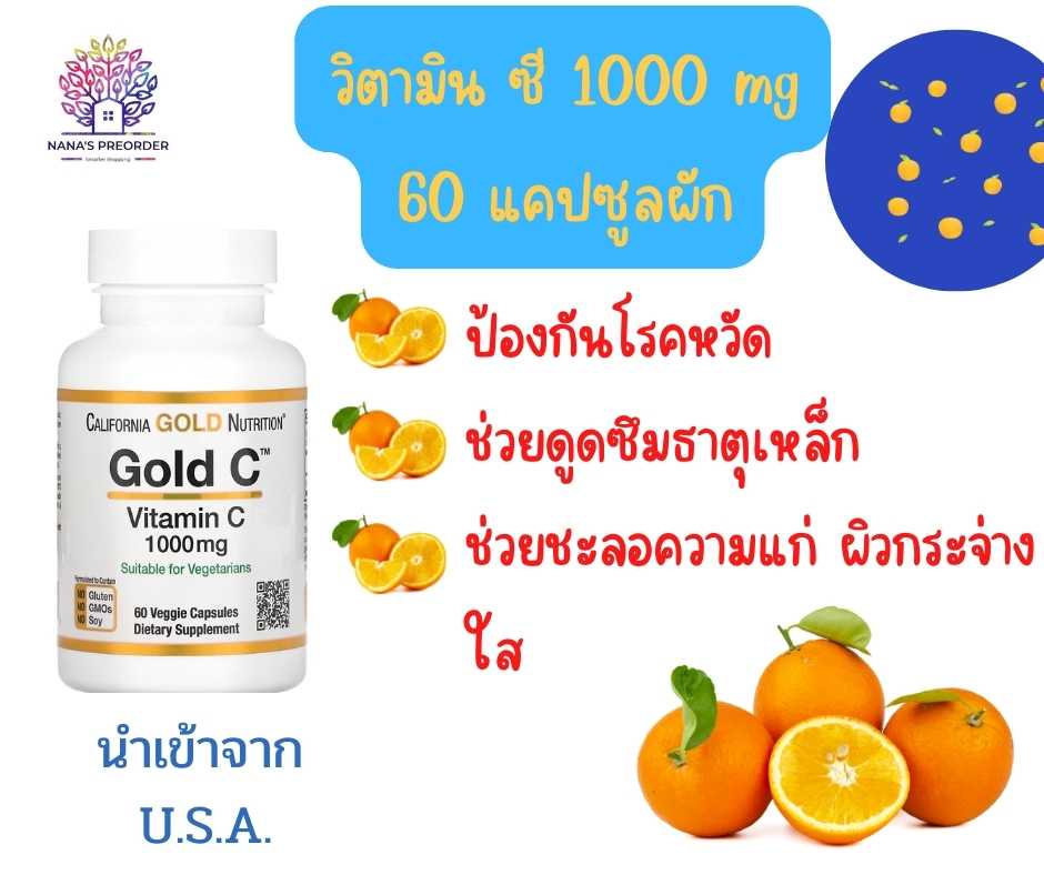 California Gold Nutrition Gold C Vitamin C 1000mg  60 veggige capsules