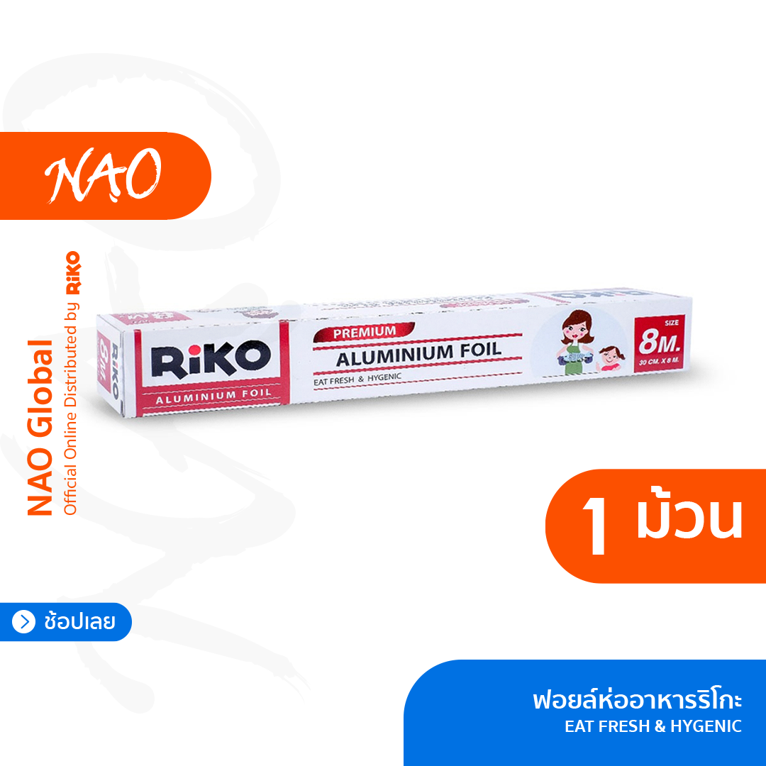 RiKO Aluminium Foil (อลูมิเนียมฟอยด์) ฟอยด์หนา ฟอยด์ทำอาหาร  ทำขนม ประกอบอาหาร