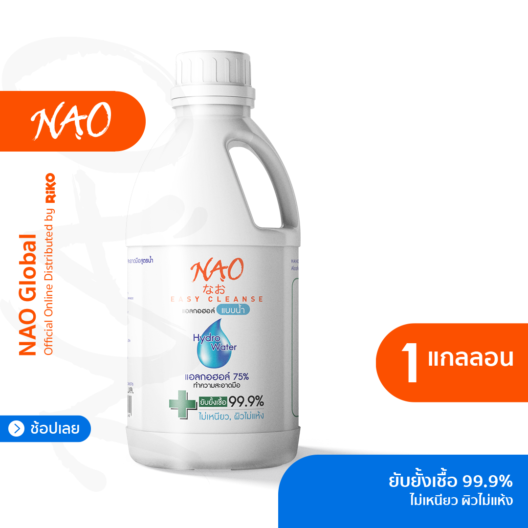 สเปรย์แอลกอฮอล์ 75% แอลกอฮอล์ล้างมือ สูตรน้ำ 1 ลิตร Alcohol Spray 1000 ml.