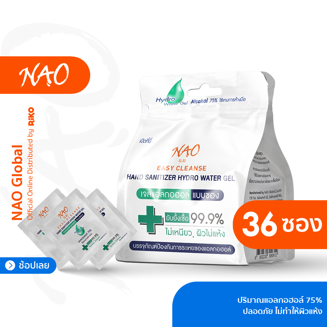 แอลกอฮอล์ทำความสะอาดมือสูตรเจล แบบซอง 2 ml. ความเข้มข้น 75% พกพาง่าย ฉีกซองใช้ได้เลย