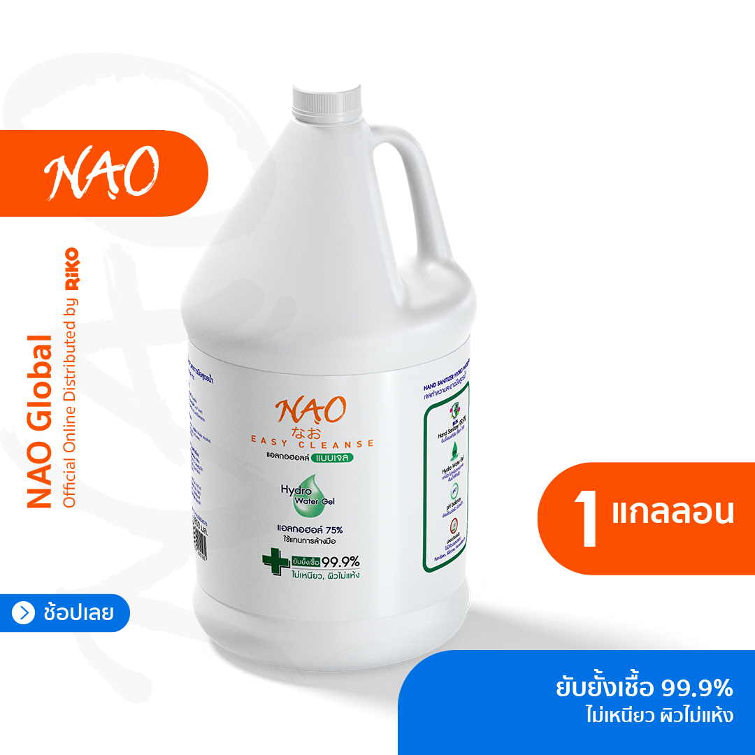 HAND SANITIZER HYDRO WATER GEL, เจลแอลกอฮอล์ล้างมือ 75% ยับยั้งเชื้อได้ 99.9% ปริมาณ 3800 มล.