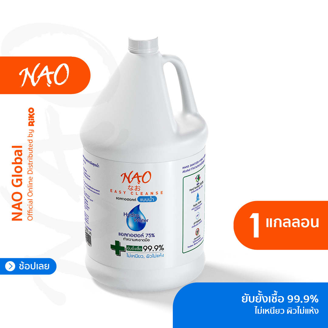 HAND SANITIZER HYDRO WATER, แอลกอฮอล์ล้างมือสูตรน้ำ 75% ยับยั้งเชื้อได้ 99.9% ปริมาณ 3800 มล.