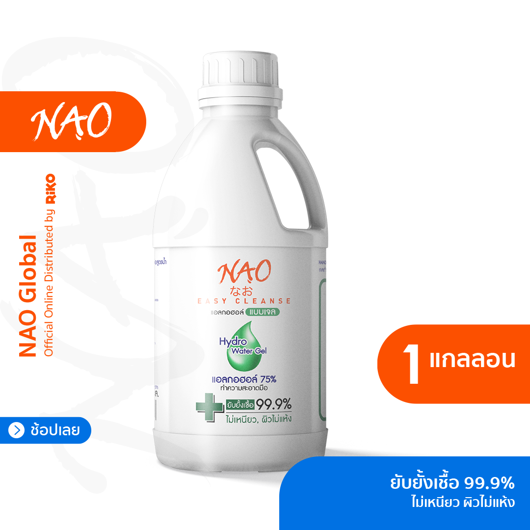 HAND SANITIZER HYDRO WATER GEL, เจลแอลกอฮอล์ล้างมือ 75% ยับยั้งเชื้อได้ 99.9% บรรจุ 1000 มล.
