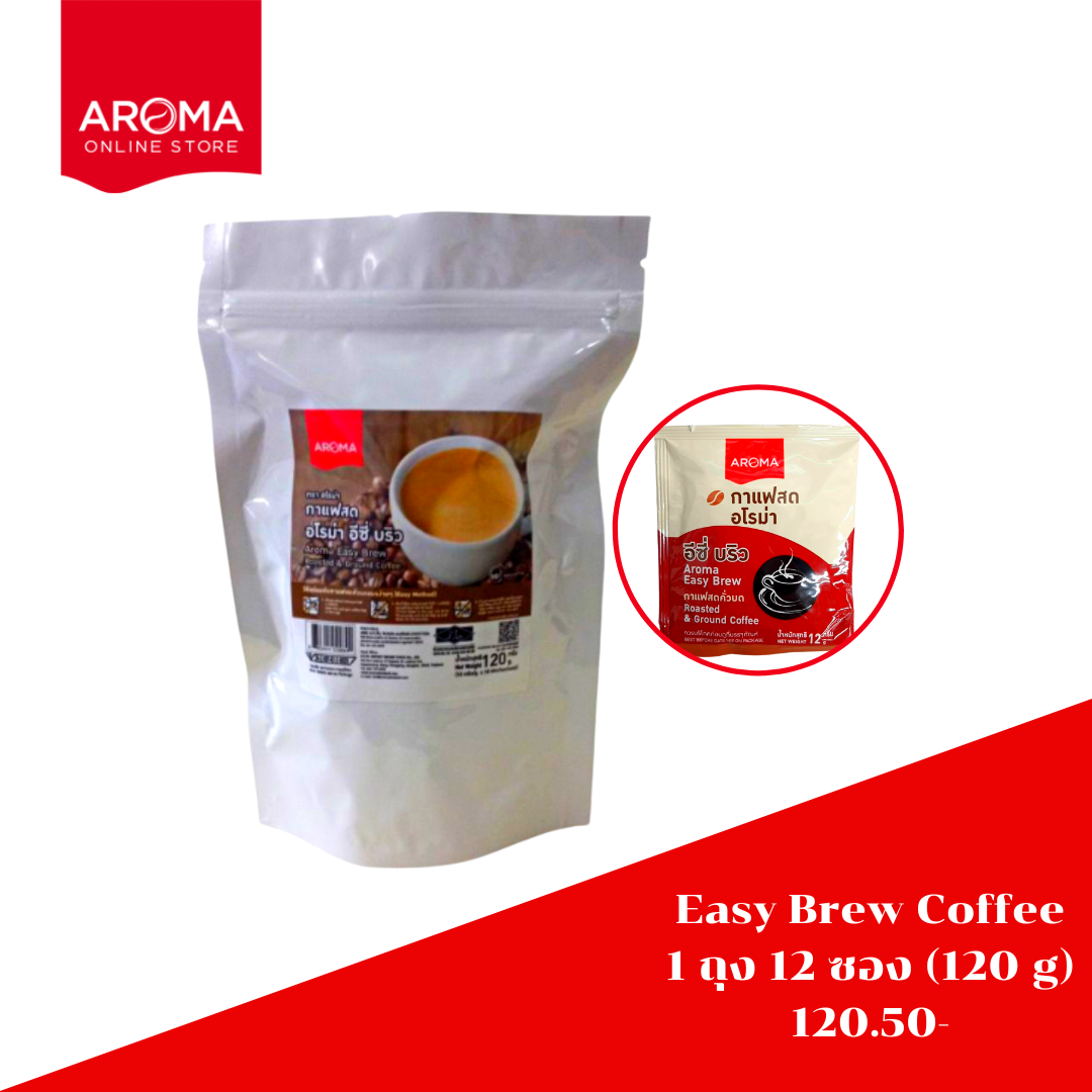 กาแฟสดกึ่งสำเร็จ Aroma Easy Brew Coffee