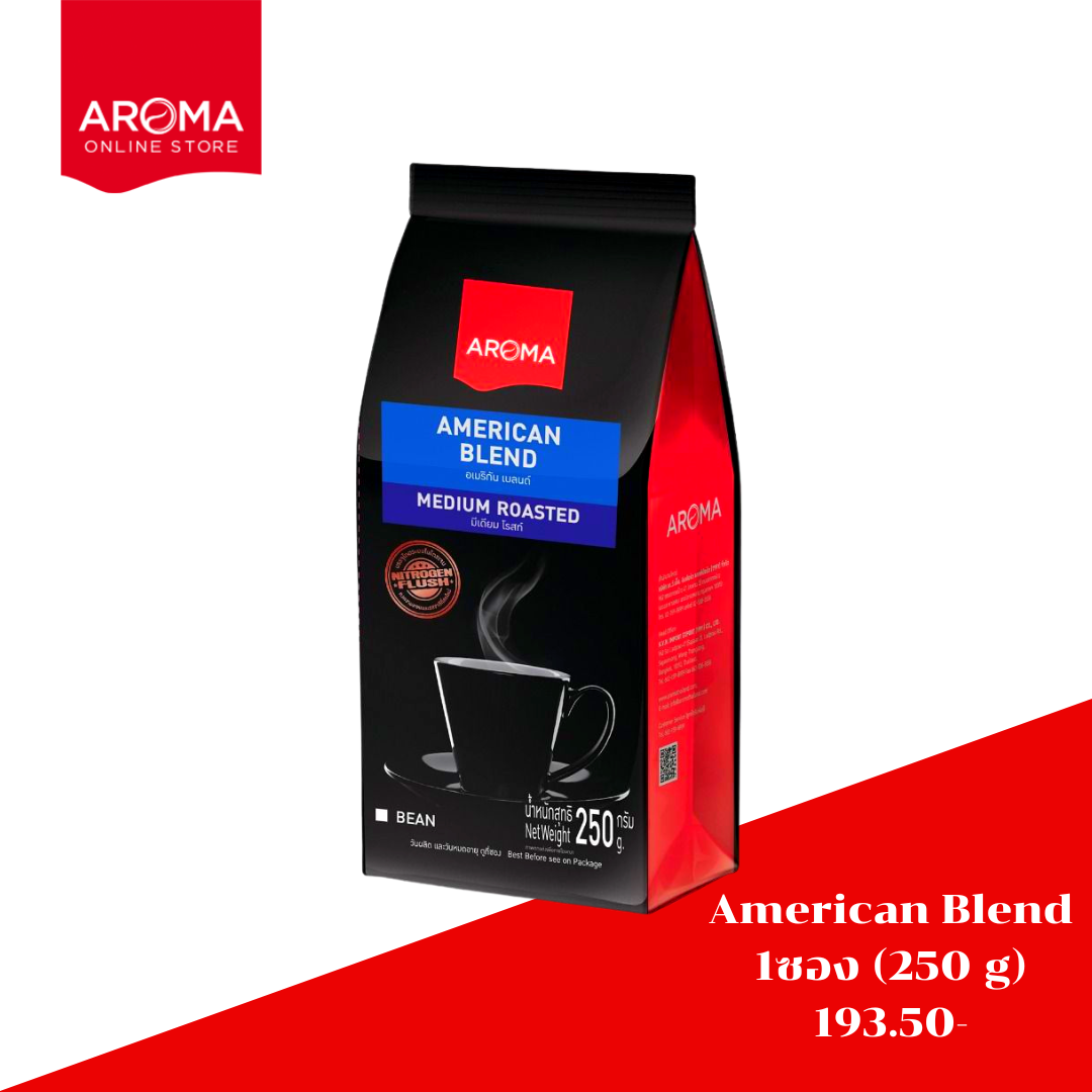 เมล็ดกาแฟคั่ว American Blend