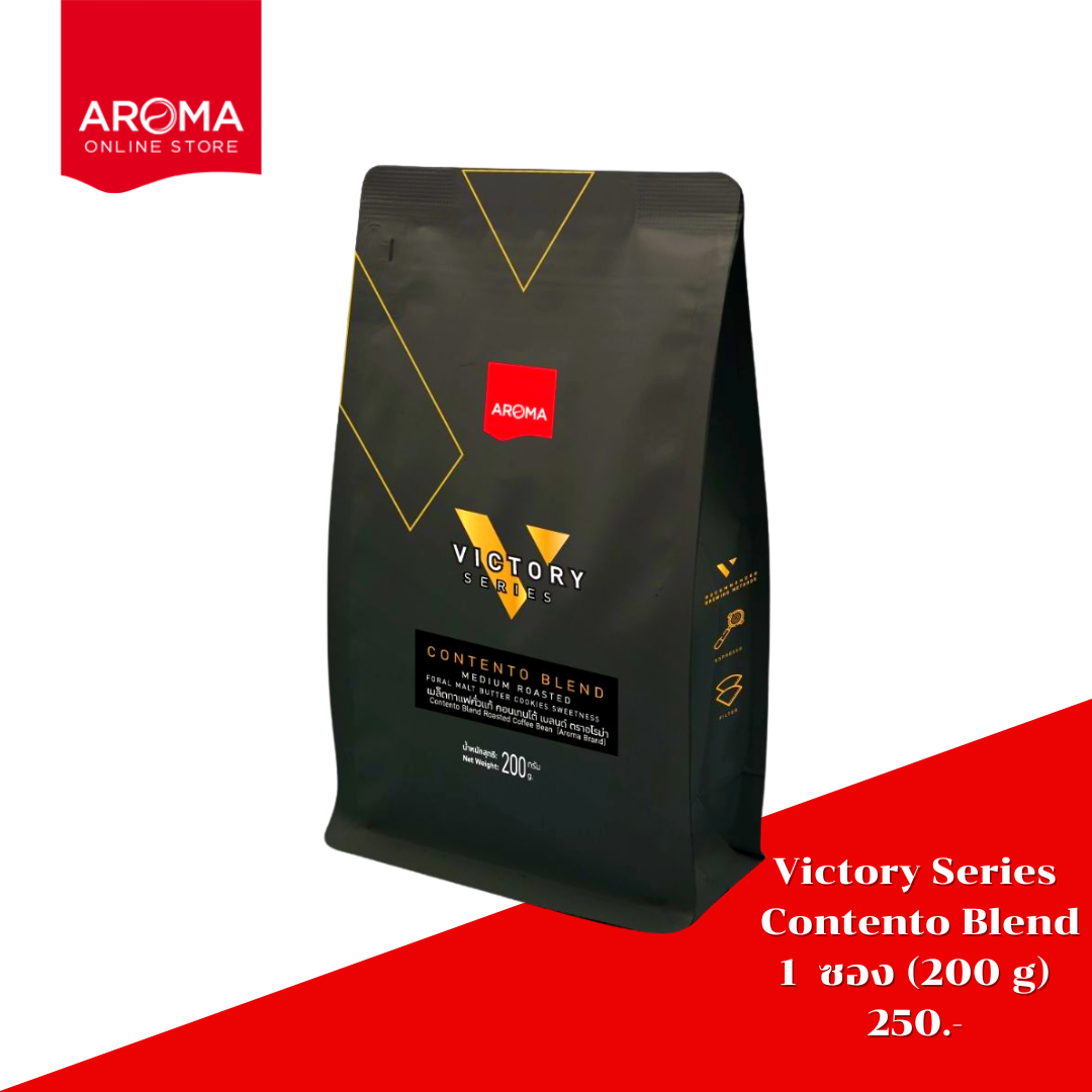 เมล็ดกาแฟคั่ว Victory Series - Contento Blend