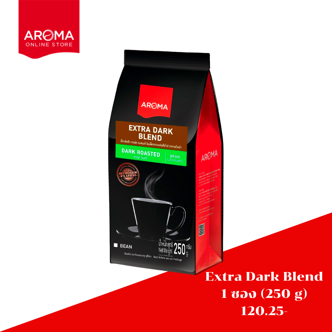เมล็ดกาแฟคั่ว Extra Dark Blend