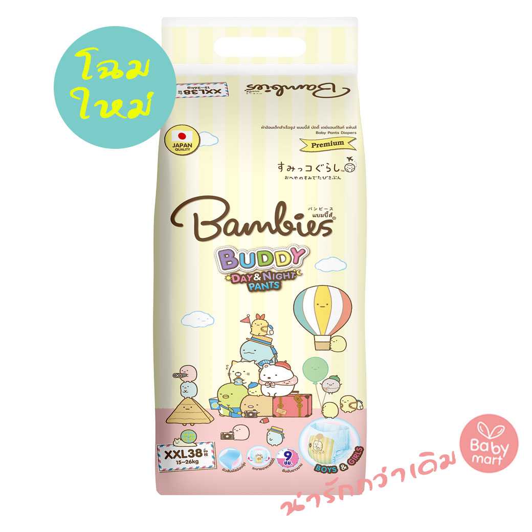 Bambies Buddy Day&์Night Pants ผ้าอ้อมสำเร็จรูป แบมบี้ส์ แบบกางเกง ไซส์ XXL 38 ชิ้น