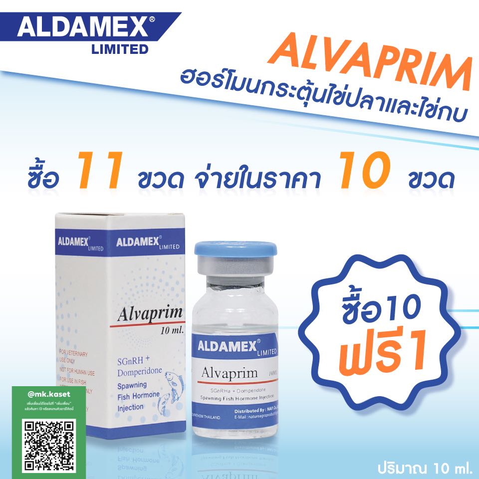 ALVAPRIM (โปรโมชั่น 10 แถม 1)