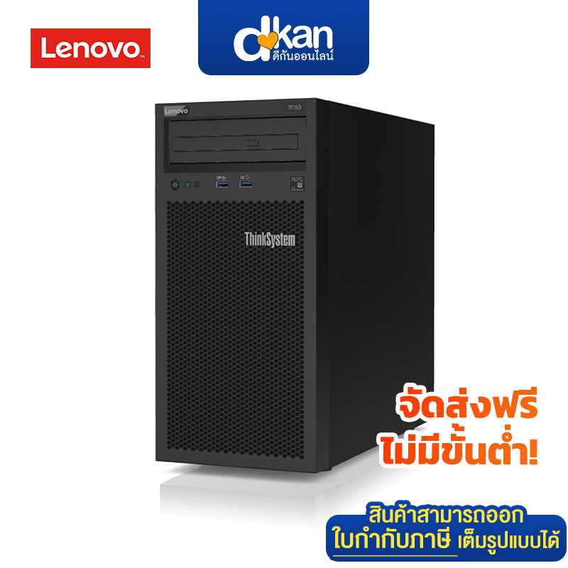 Lenovo ThinkSystem ST50 E-2224G/8GB/1TB DVD ATX-400W/Warranty 3 Year