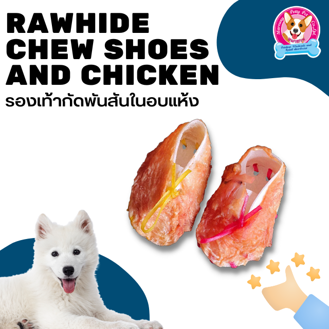 หมาสวย รองเท้าพันสันในไก่อบแห้ง