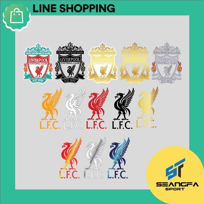 ตัวรีดติดเสื้อ ลิเวอร์พูล แผ่นรีดติดเสื้อ