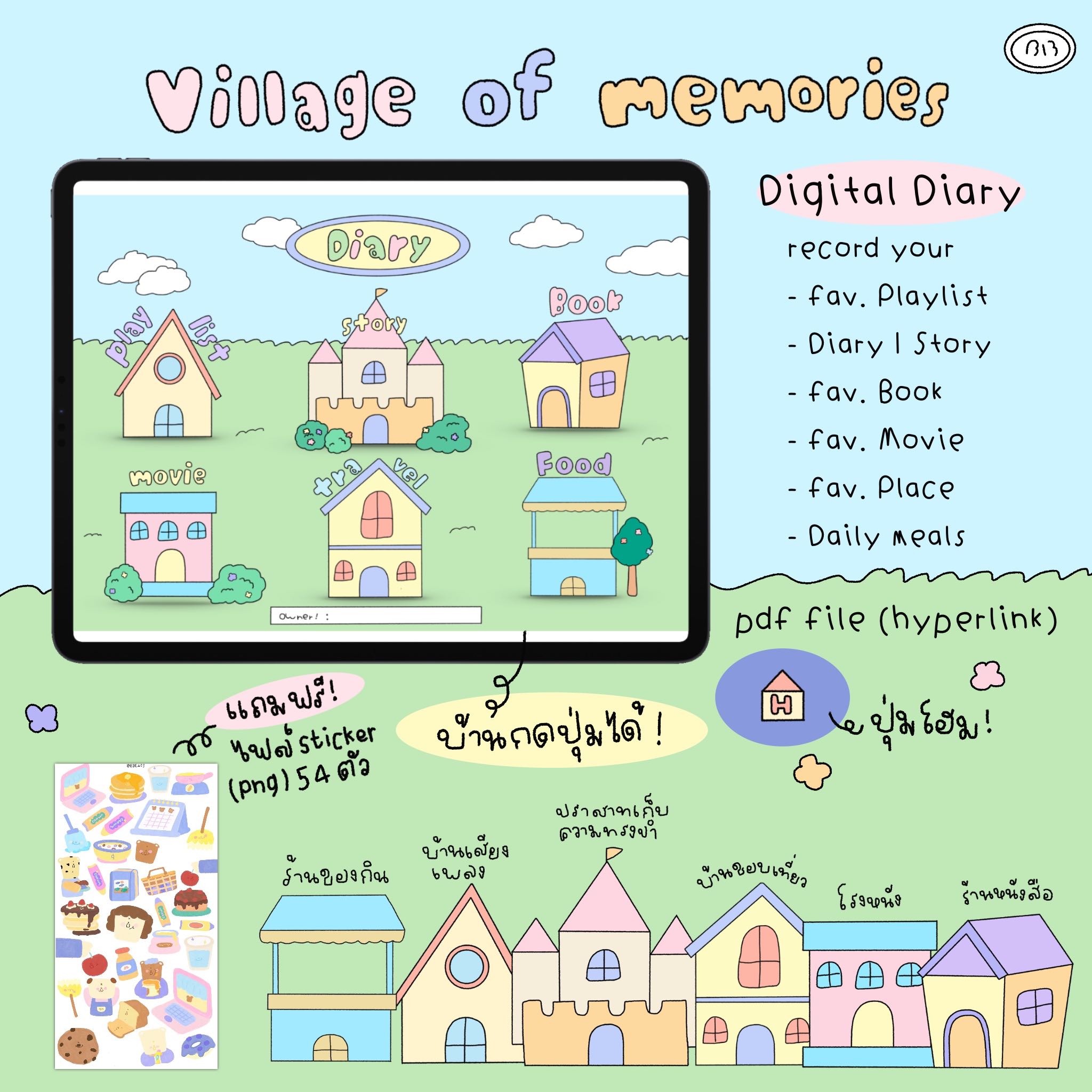 Village of memories ไฟล์ไดอารี่ กดปุ่มได้[hyperlink]