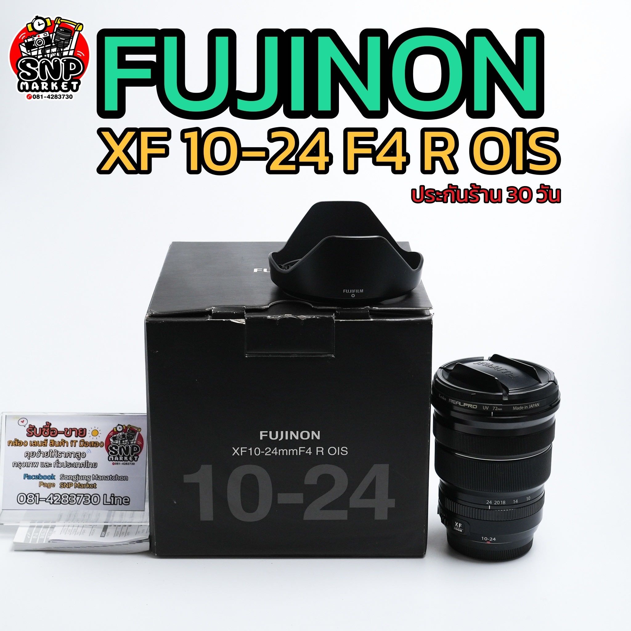 Fuji XF 10-24 F4 R OIS ประกันร้าน 30 วัน