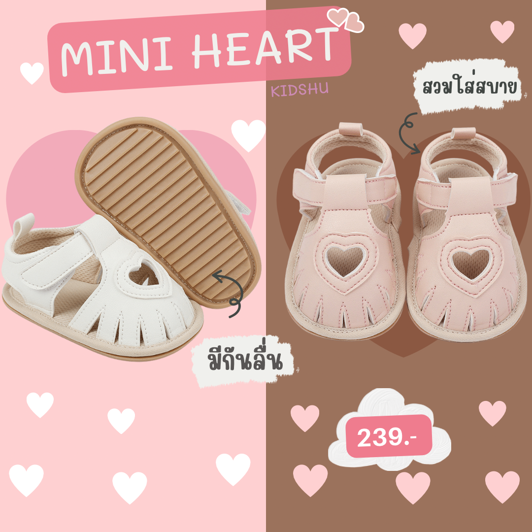 K04 รองเท้าเด็กรุ่น Mini heart💖💖
