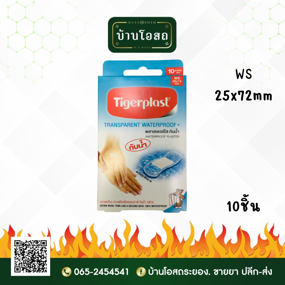 Tigerplast WS Transparent Waterproof+ 25x72mm 10pcs (ไทเกอร์พล๊าสดับเบิ้ลยูเอส) แผ่นขนาดใหญ่