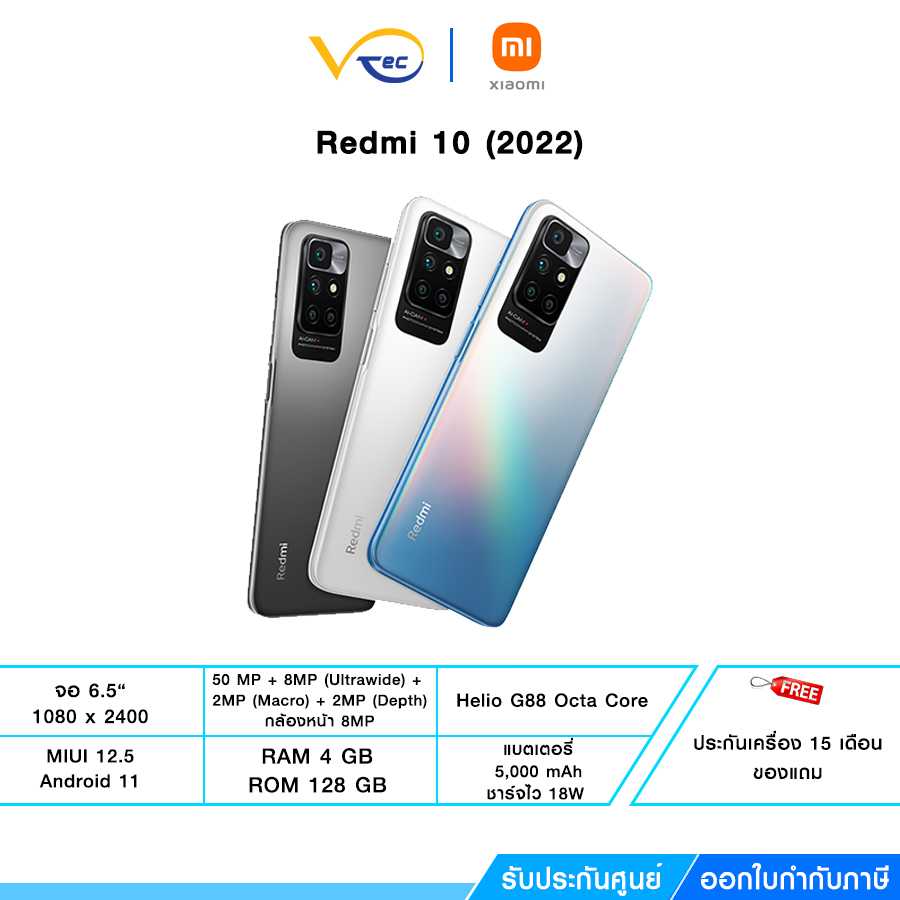 Xiaomi Redmi 10 (2022)