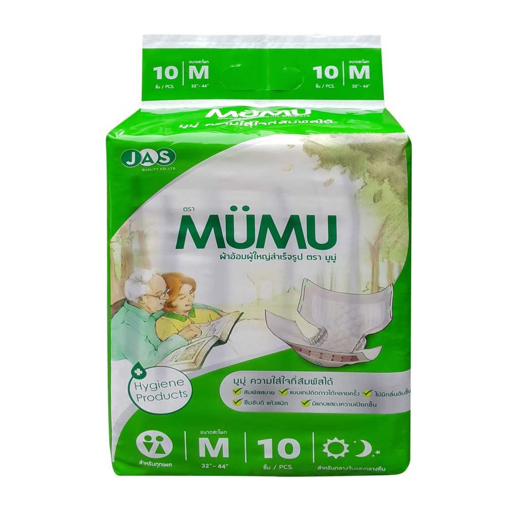 MUMU มูมู่ ผ้าอ้อมผู้ใหญ่ สำเร็จรูป ตรา มูมู่ ขนาด 10 ชิ้น - size M