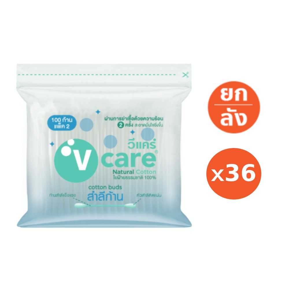V Care โปรยกลัง สำลี ก้าน แนชเชอรัล ซอง 100 ก้าน แพ็ค 2 36 ห่อ
