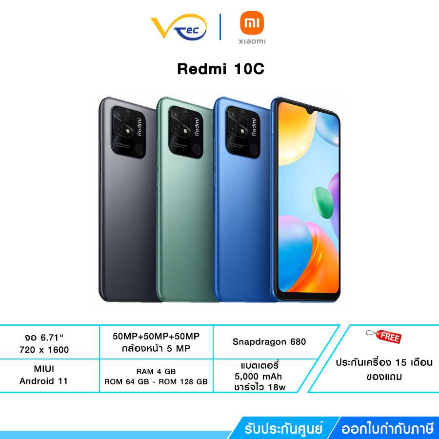 Xiaomi Redmi 10C