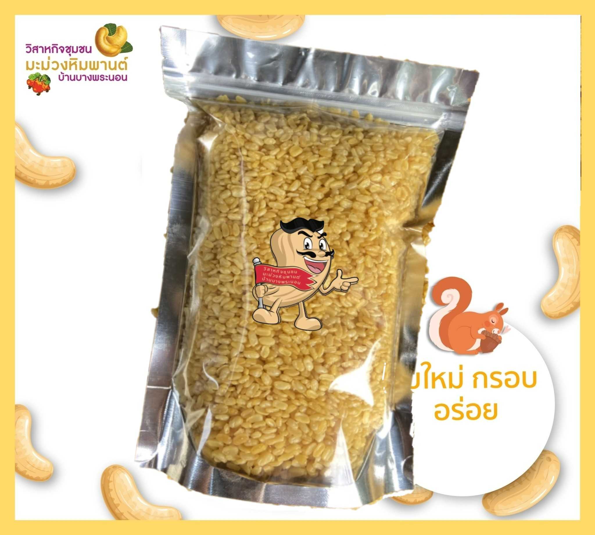 ถั่วเหลืองทอดกรอบ ถั่วทองทอดกรอบ คลุกเกลือ ขนาด 500 กรัม ใหม่ กรอบ อร่อย ไม่เหม็นหืน