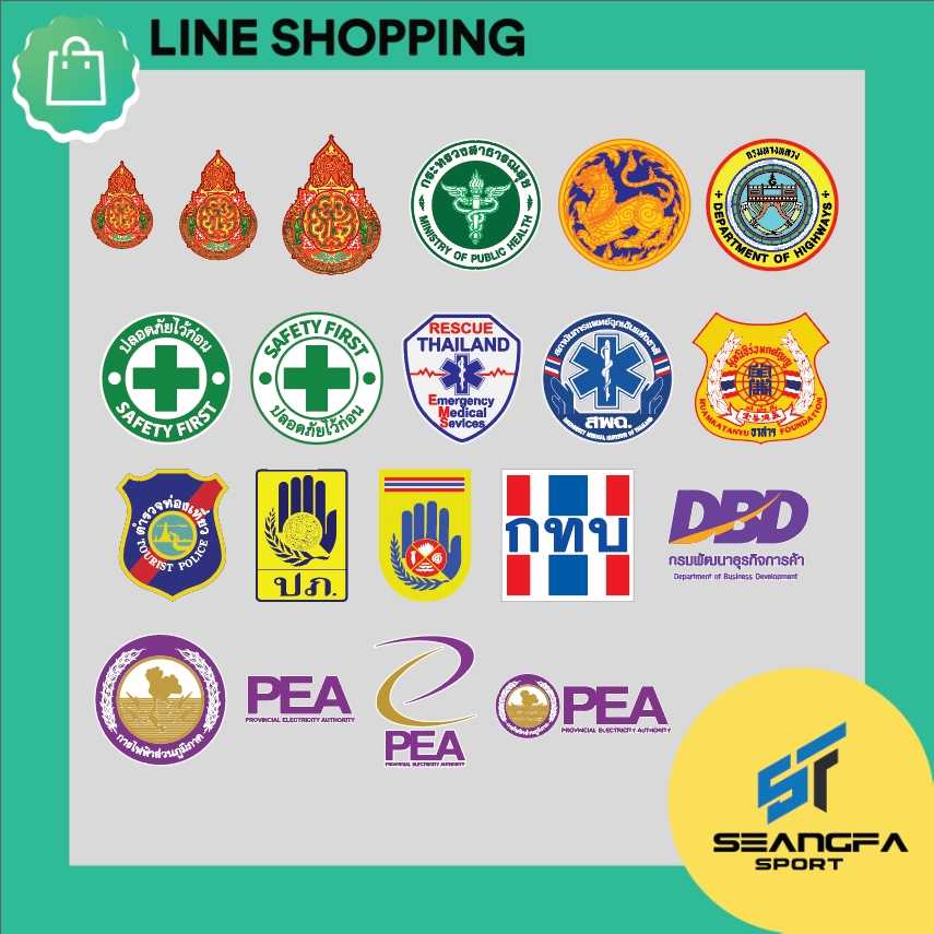 DTF ตัวรีดติดเสื้อ สพฐ สาธารณสุข อาร์มราชการ ตัวรีดแต่งเสื้อ กู้ภัย กรมทางหลวง อาร์มติดเสื้อ