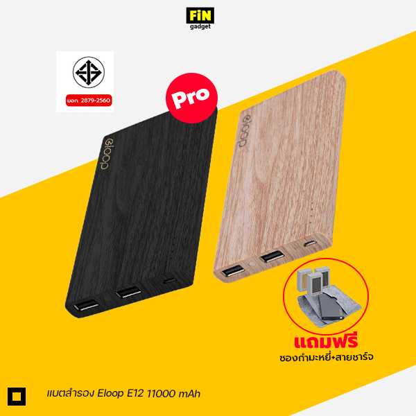 แบตสำรอง Eloop E12 11000 mAh