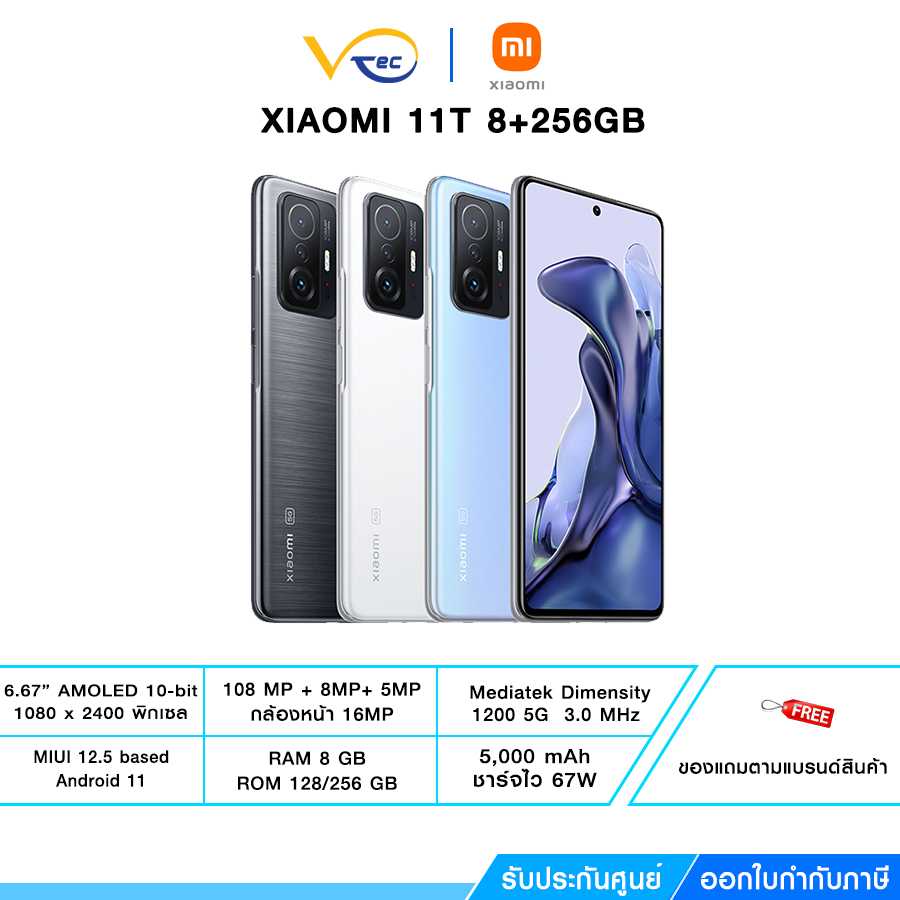 Xiaomi 11T