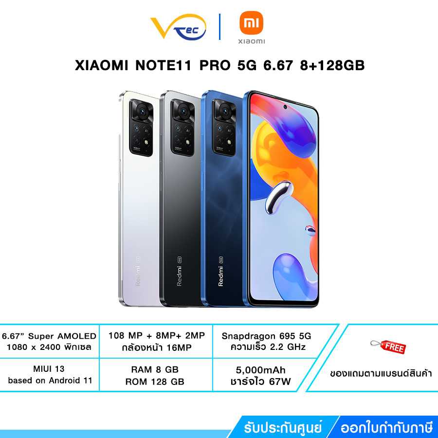 Xiaomi Redmi Note 11 Pro (5G)