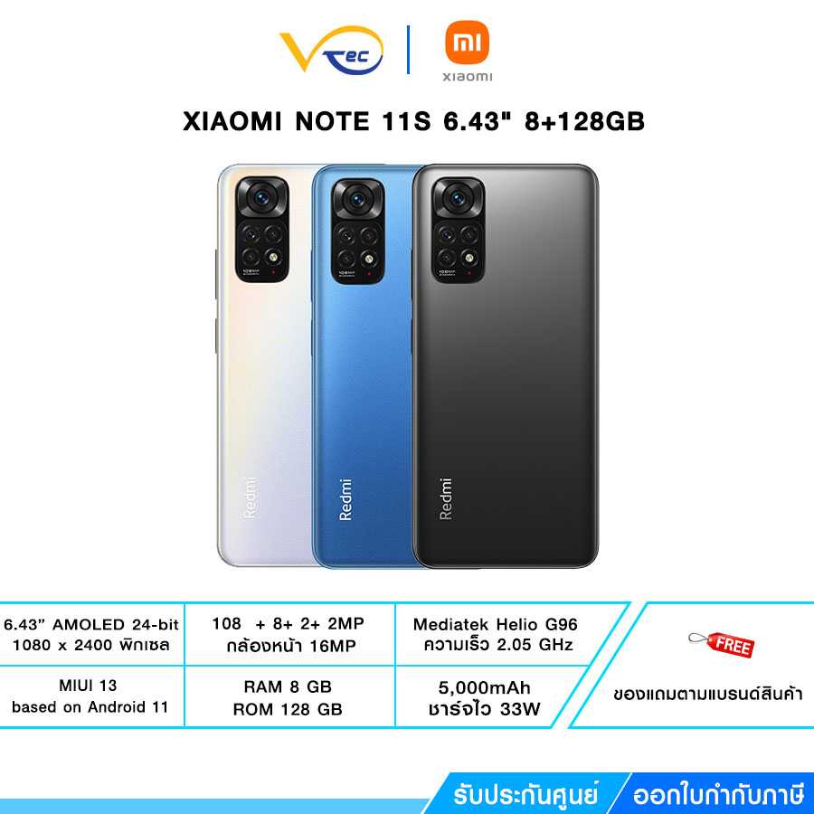 Xiaomi Note 11S