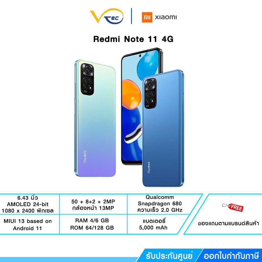Xiaomi Note 11