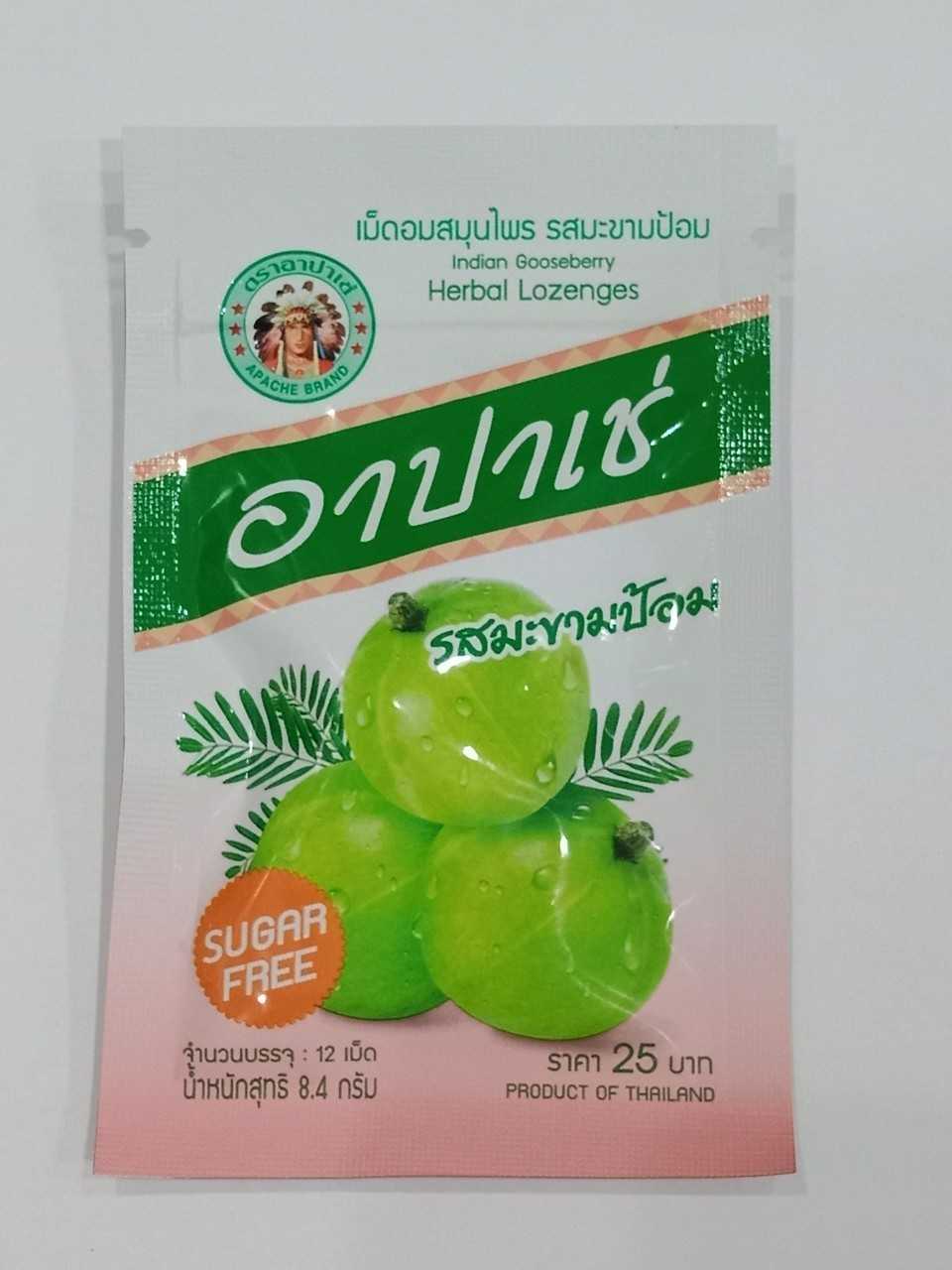 เม็ดอมสมุนไพร รสมะขามป้อม ตราอาปาเช่