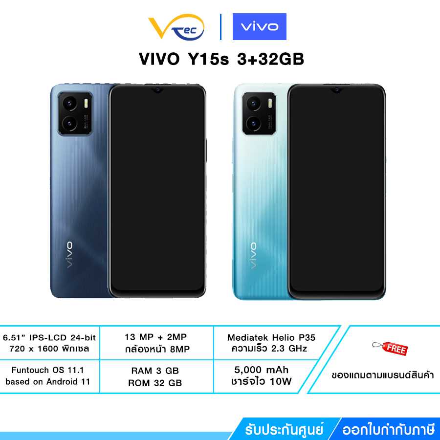 Vivo Y15S